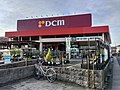 DCM桶狭間店（愛知県名古屋市緑区） ※旧・DCMカーマ店舗 ※ユーホームからの承継店