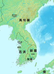 三国時代の朝鮮半島 左は韓国の教科書で見られる範囲（時期は375年頃）、右は日本の教科書で見られる範囲（時期は4 - 5世紀半ば）。半島西南部の解釈には諸説がある。