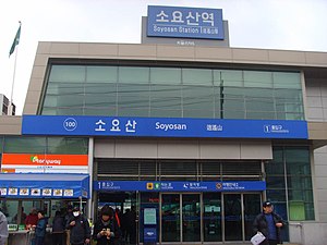 Korail Gyeongwon Line Soyosan Station.jpg