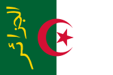 Presidential Standard of Algeria.svg