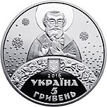 Saint Nicholas Day a coin.jpg