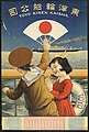 2014年2月2日 (日) 19:01時点における版のサムネイル