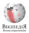 Вікіпедія:Кнайпа (різне)/Архів 33#Лого до ДН
