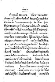 หน้าถัดไป →