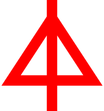 Эмблема 15-й танковой дивизии