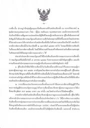 หน้าถัดไป →