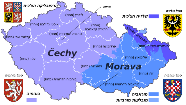 אדמות היסטוריות של צ'כיה ואזורים מנהליים נוכחיים