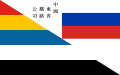 1915-1925 yılları arası kullanılan bayrak