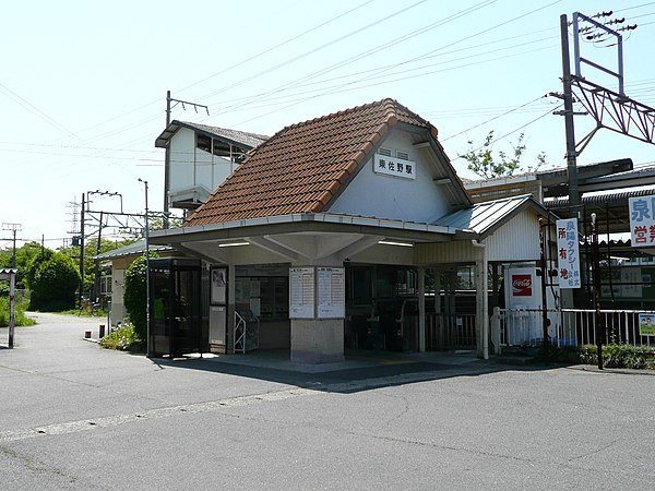 600px-Higashi-sano_Station.jpg