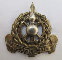 סמל כומתה של חיל חימוש משנת 1953 עד שנת 2015 (עם ה' הידיעה משנת 1989)