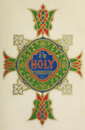 Illuminated title of "The Holy Communion" from the 1845 illustrated Book of Common Prayer, designed by Owen Jones. Holy Communion, Owen Jones.png
