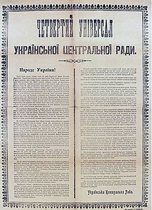 IV Универсал Центрального Совета Украины.jpg