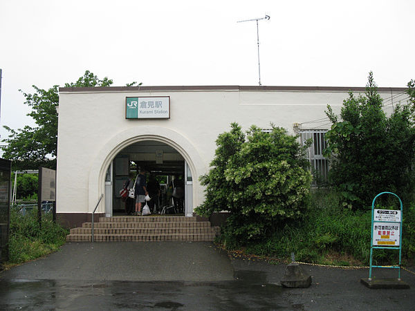 600px-JREast-Sagami-line-Kurami-station-building-20100523.jpg