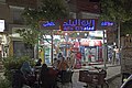 Abn El Balad Restaurant