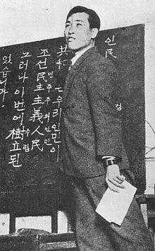 Korean Ethnic Education in the 20th century Korean Ethnic Education.JPG