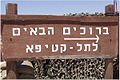 תמונה ממוזערת לגרסה מ־13:52, 6 בינואר 2012