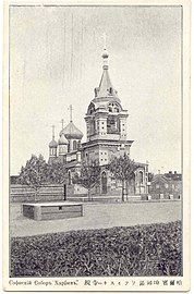 St. Sofia church in Harbin before reconstruction