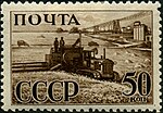 Почтовая марка 1941 год