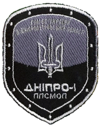 Емблема полку специального призначения «Дніпро-1» .png