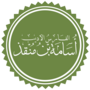 Miniatura para Usama ibn Munqidh