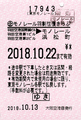 2018年10月24日 (水) 12:36時点における版のサムネイル