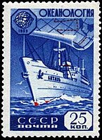 1959 Советское научно-исследовательское судно «Витязь».jpg