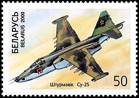 Почтовая марка с изображением одноместного Су-25. Схожие поставлялись Белоруссией в Кот-д’Ивуар («02» и «03»). Непосредственно наёмниками эксплуатировалась учебно-боевая модификация на два места («20» и «21»).