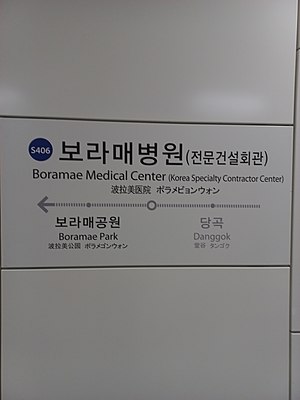 역명판