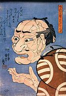 歌川国芳作品（1847年）
