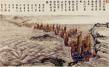 Depiction of Qing ships crossing the ocean to suppress the Lin Shuangwen rebellion, 1787-1788 Crossing the ocean and triumphant return.jpg