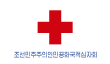 Флаг КНДР Red Cross.svg