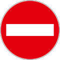 B04 Zabrana prometa u jednom smjeru