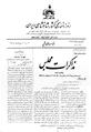 تصویر بندانگشتی از نسخهٔ مورخ ‏۱۸ سپتامبر ۲۰۱۱، ساعت ۰۹:۰۵