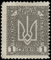 Postage stamp of the Ukrainian People's Republic, 1920. 1 Hr face value.