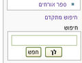 תמונה ממוזערת לגרסה מ־13:45, 6 בינואר 2012