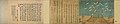 Grues de bon augure, empereur Huizong, 1112, rouleau portatif, encre et couleurs sur soie, 51 × 138,2 cm, Musée provincial du Lianing.