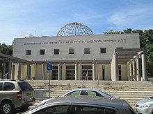 מכון ברודט לאמנות יהודית - המקום בו פועל מכון תל אביב לחזנות, בניהולו של הרשטיק