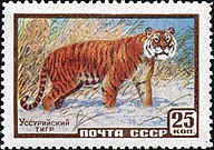 Почтовая марка СССР 1959 года