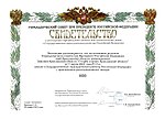 Миниатюра для Государственный геральдический регистр Российской Федерации