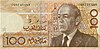 100 dirham.jpg