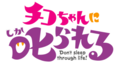 2023年3月10日 (金) 03:03時点における版のサムネイル