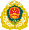 Chinese People's Armed Police Force (CAPF) cap insignia.svg