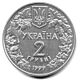 Coin of Ukraine orel a2.jpg