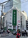 ハンズ渋谷店
