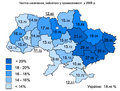 Мініатюра для версії від 15:00, 11 грудня 2013