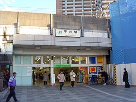 Image illustrative de l’article Gare de Hirai (Tokyo)