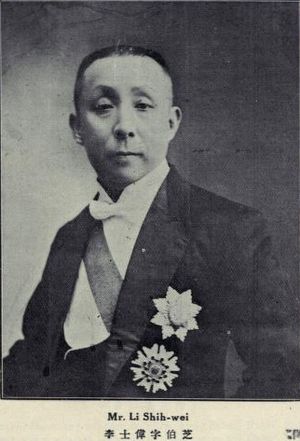 Li Shiwei.jpg