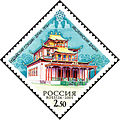 Temppeliä kuvaava postimerkki vuodelta 2001.