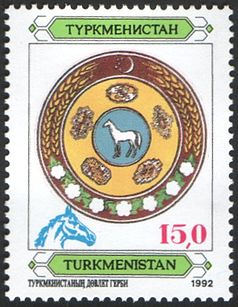 Надпечатка в виде головы лошади на марке Туркменистана 1992 года (Mi #14d)