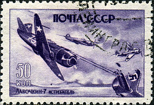 Ла-7 на радянській марці